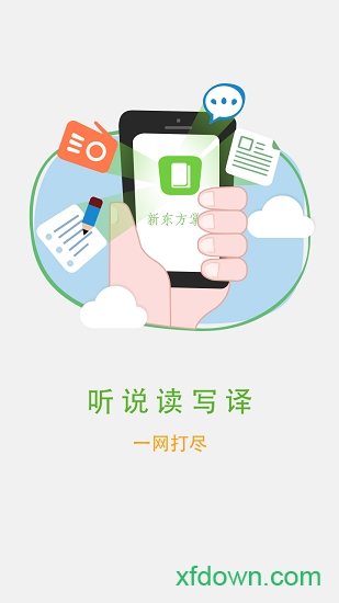 新东方掌学平台