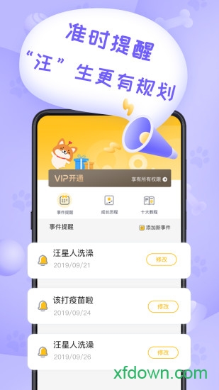 人狗翻译器