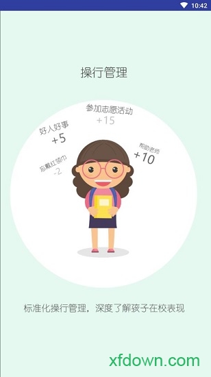 爱兔教育 爱兔教育安卓版