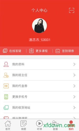 中业考研