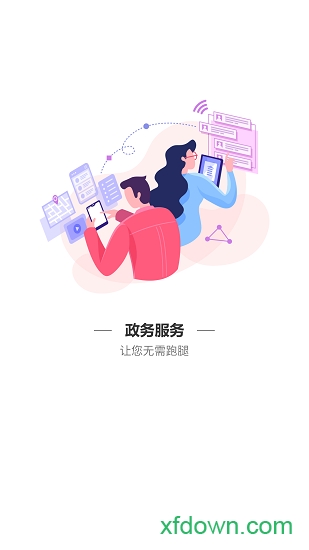 金城办 金城办手机版下载