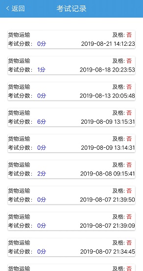 安全文明驾驶教育平台