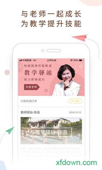 乐学云易老师 乐学云易老师app下载