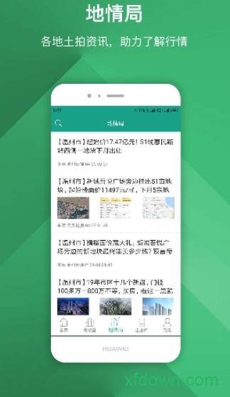 地查查