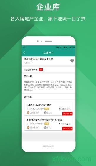 地查查