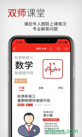 衡一云课堂最新版 衡一云课堂app下载
