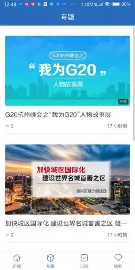 江干发布