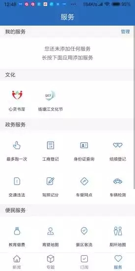 江干发布