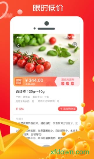 指尖集市app下载