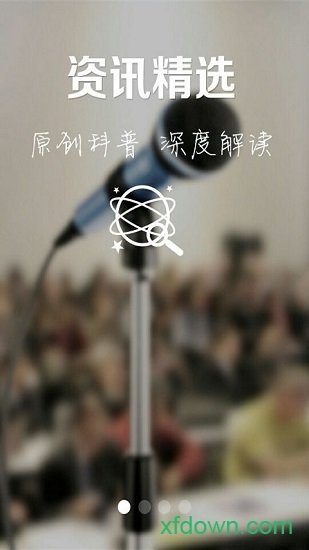 中国食事药闻
