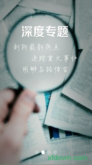 中国食事药闻
