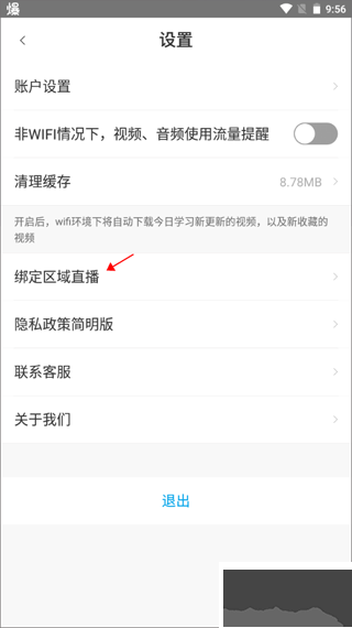 多维app