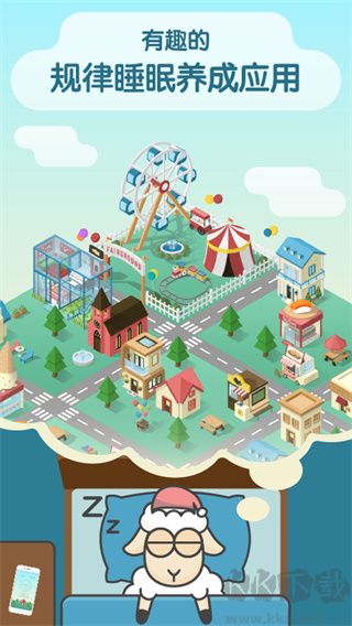 SleepTown