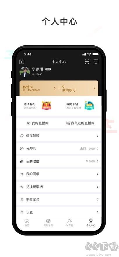 光华商学