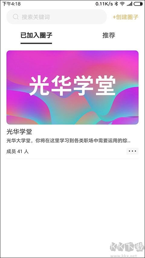 光华商学