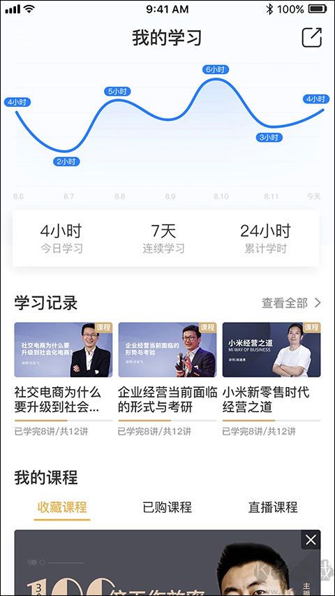 光华商学