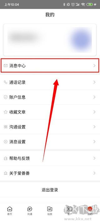 爱番番app