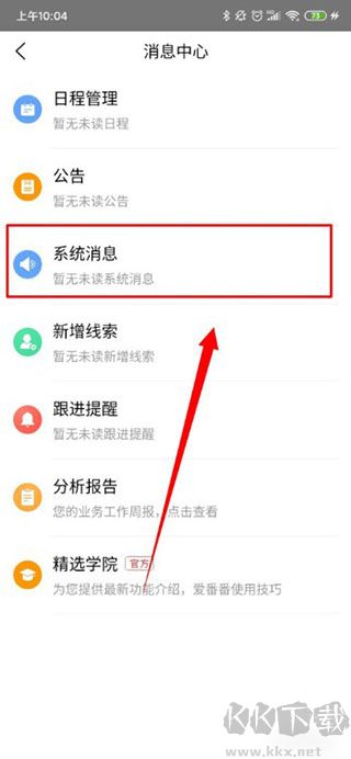 爱番番app