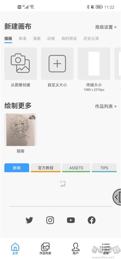 Clip Studio