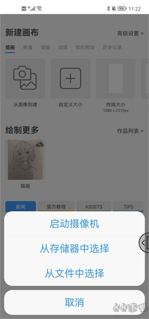 Clip Studio