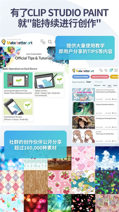 Clip Studio