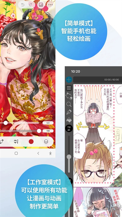 Clip Studio