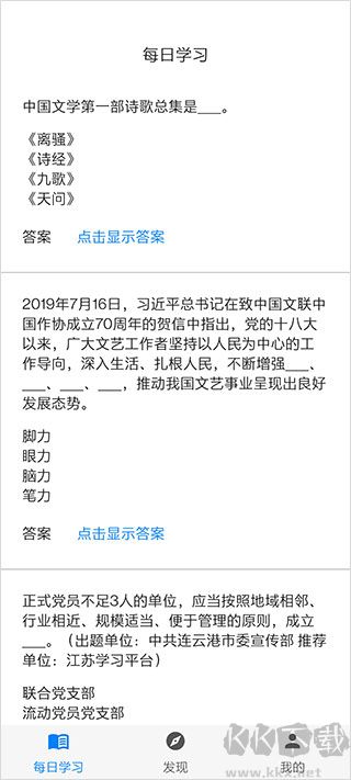 挑战答题助手
