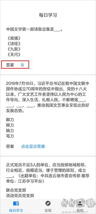 挑战答题助手