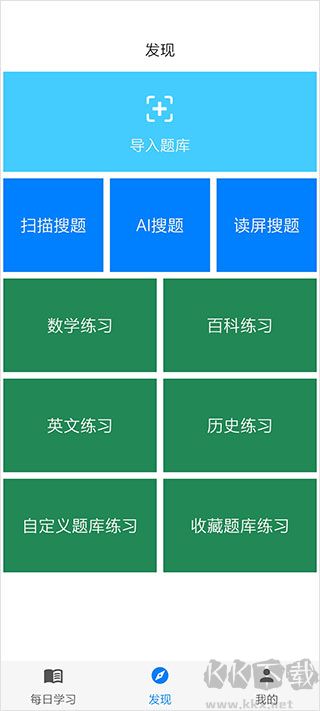 挑战答题助手