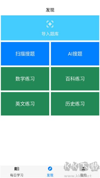 挑战答题