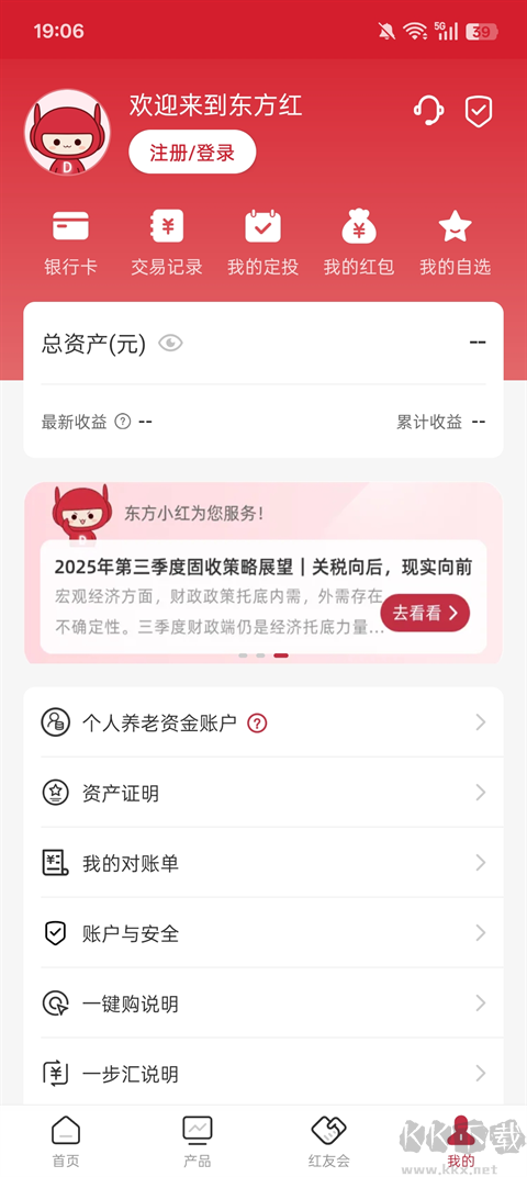 东方红app
