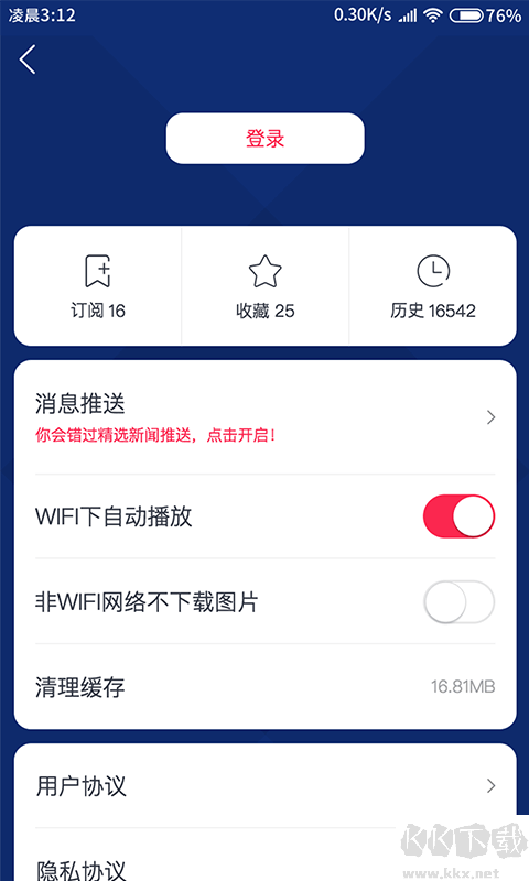 广东体育频道