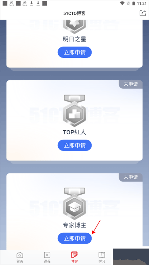 51CTO学院