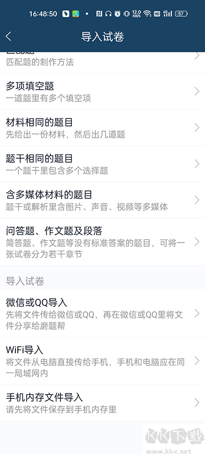磨题帮
