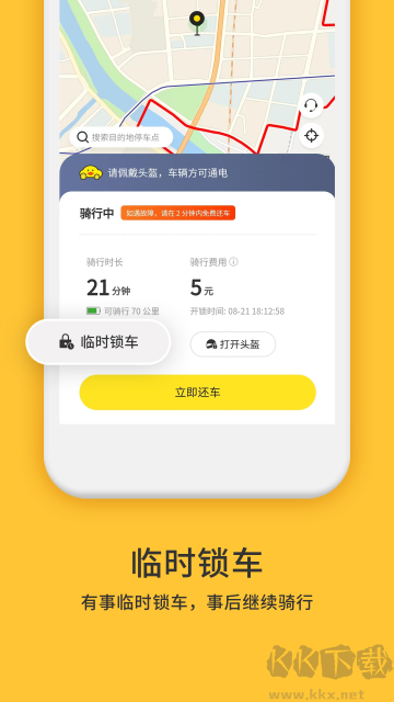 小黄鸭共享