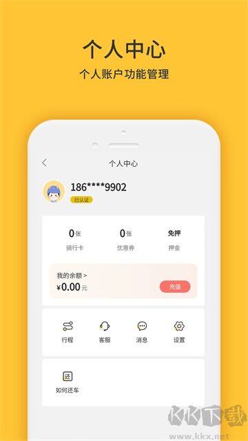 小黄鸭共享