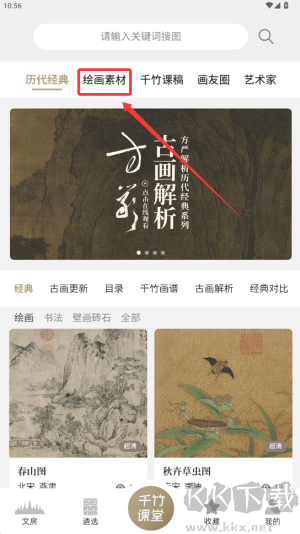 千竹书院