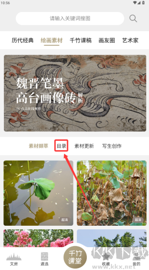 千竹书院