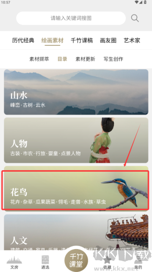 千竹书院