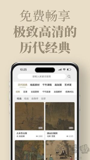 千竹书院