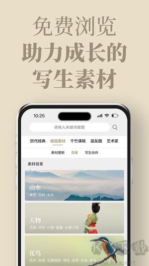 千竹书院