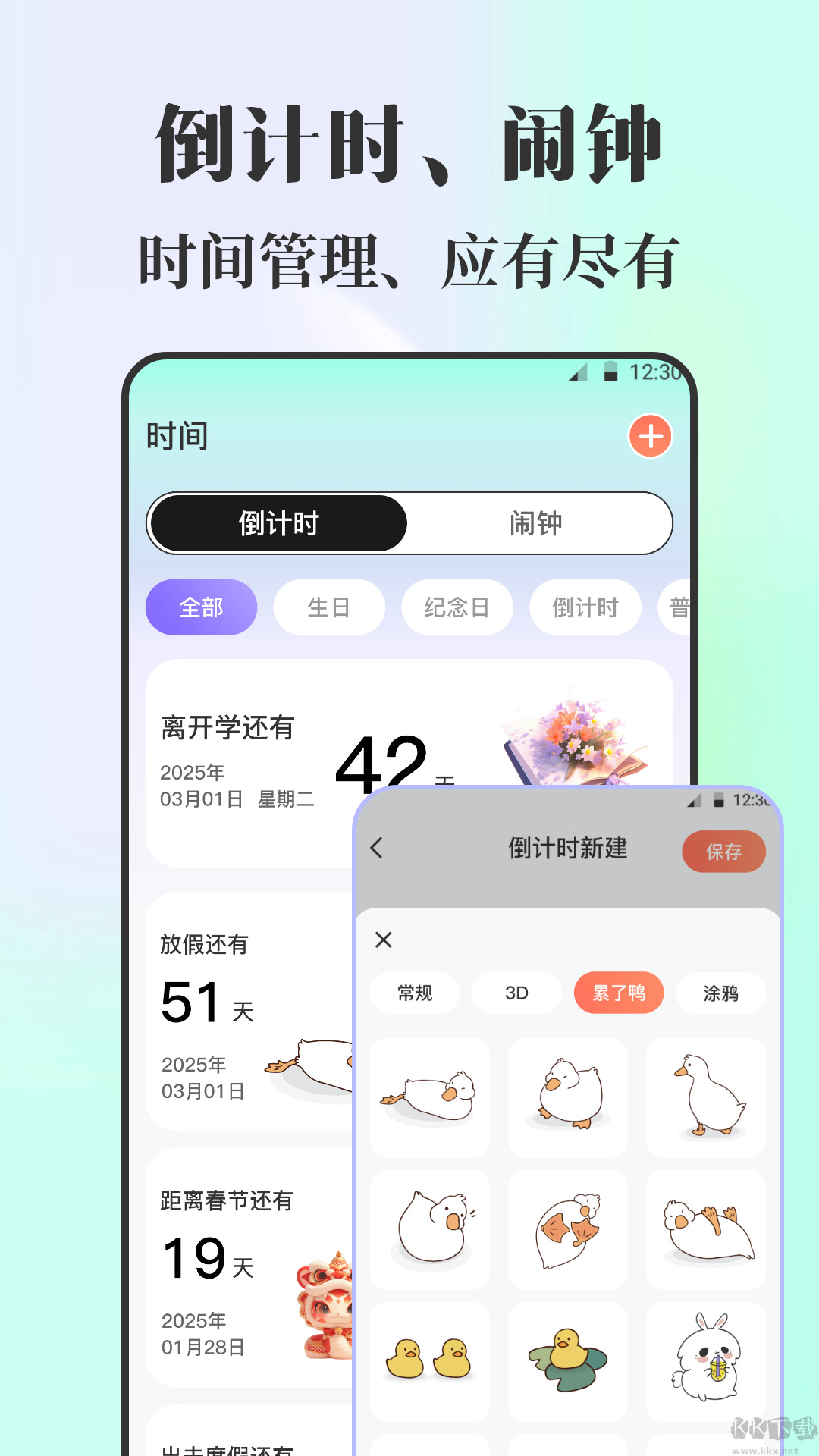 课程表iNotes手写白板