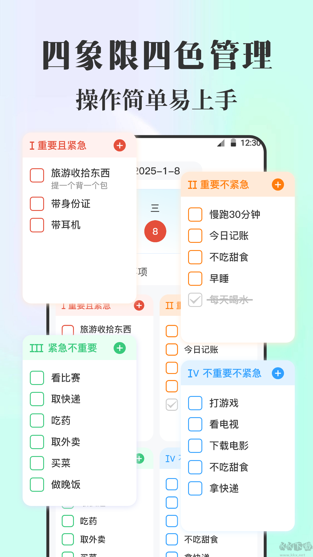 课程表iNotes手写白板