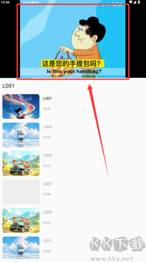 英语点读听说