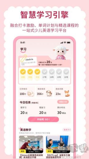 英语点读听说