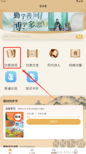 吾诗通