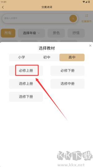 吾诗通