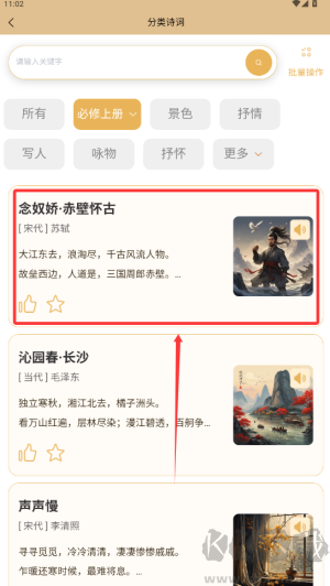 吾诗通