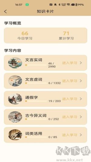 吾诗通