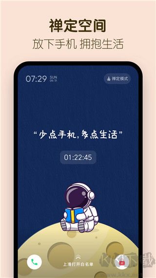 番茄时钟